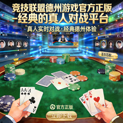 德州扑克策略思维导图：展示手牌、位置、下注、读牌、管理五大核心技巧